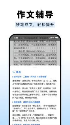 ��ҵ����Գ����(����ѧϰ����)v1.0.1 �ֻ����ͼ3
