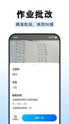 ��ҵ����Գ����(����ѧϰ����)v1.0.1 �ֻ����ͼ2