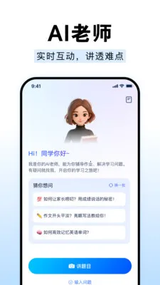 ��ҵ����Գ����(����ѧϰ����)v1.0.1 �ֻ����ͼ0