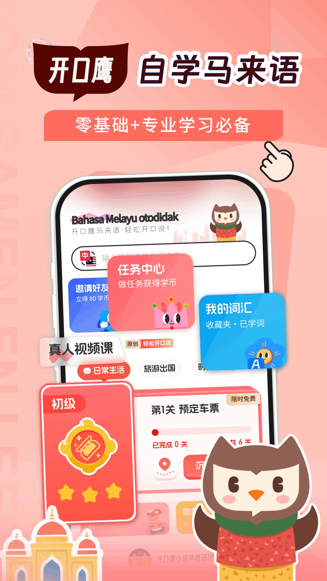 ����������ѧϰ(������ѧϰ����)v1.0.2 �ٷ������ͼ3