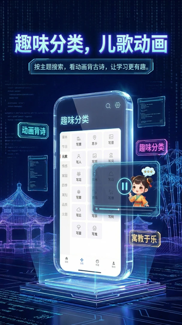 ��ʫ���������ְ�׿���ֻ���v1.2.2 ��׿���ͼ1