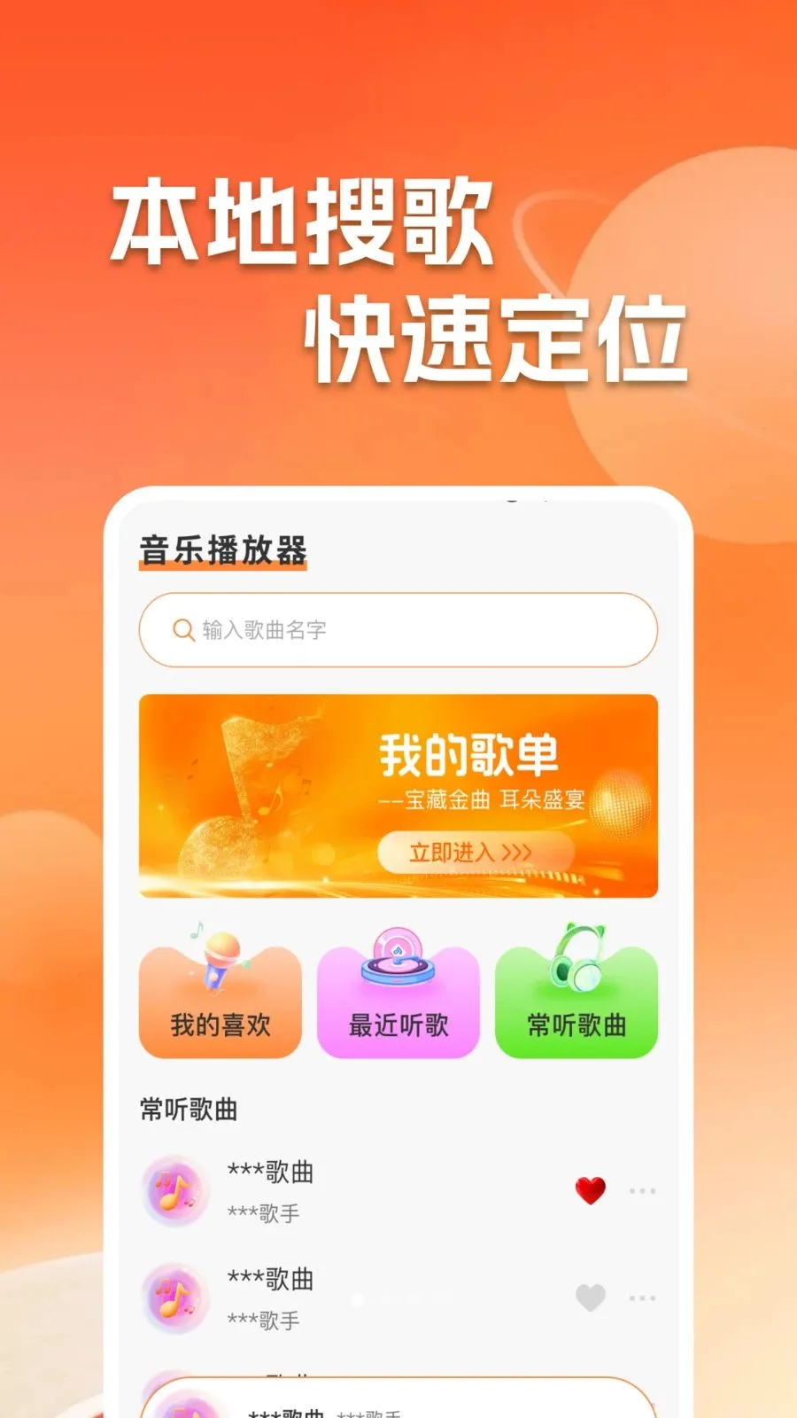 ����������ֲ�����(���ֲ��Ź���)v1.0.2 ��Ѱ��ͼ3