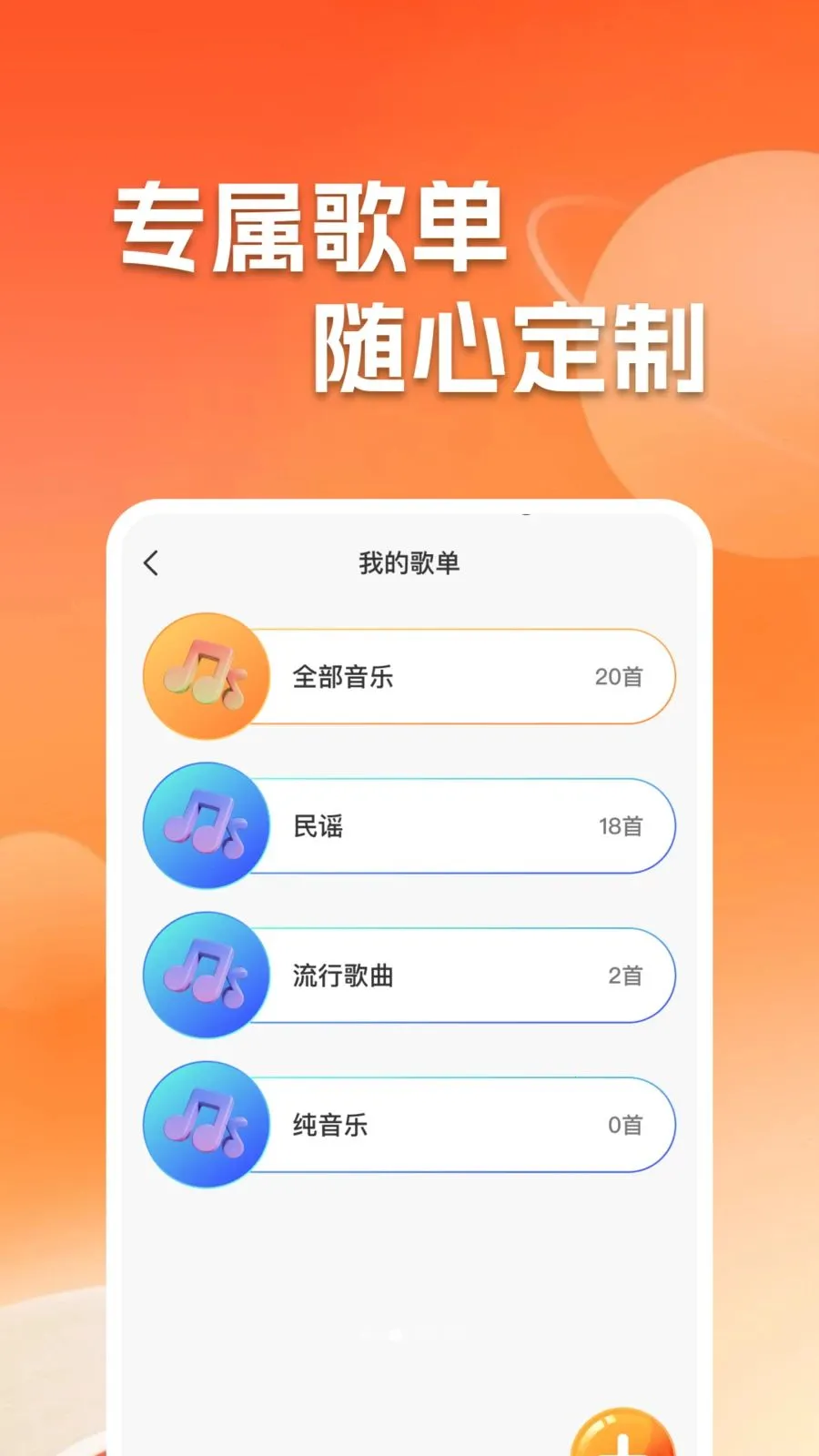 ����������ֲ�����(���ֲ��Ź���)v1.0.2 ��Ѱ��ͼ2