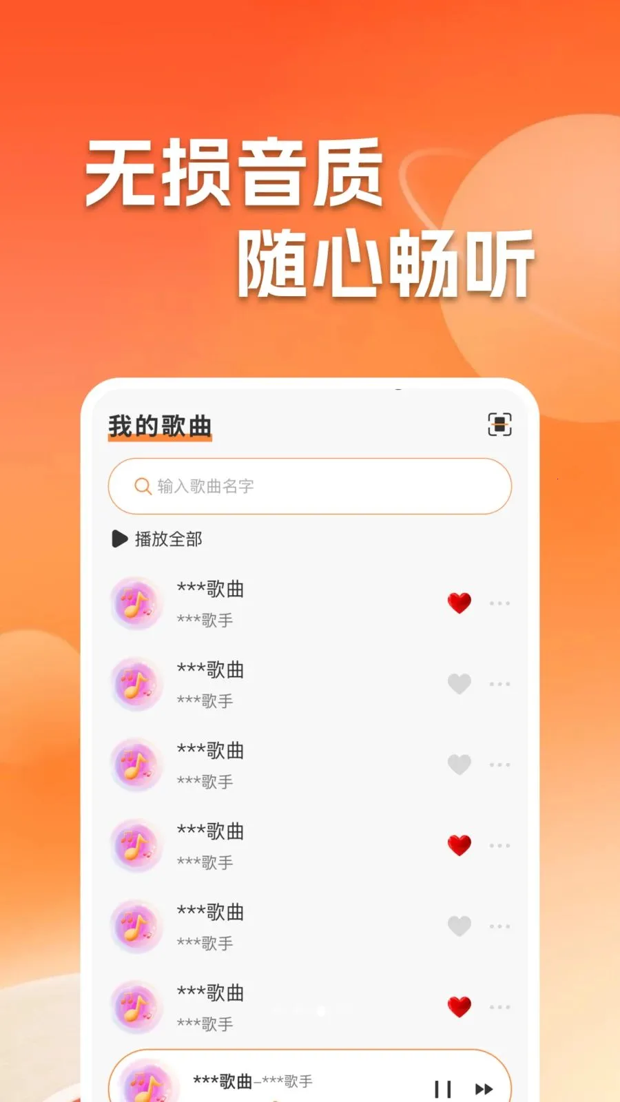 ����������ֲ�����(���ֲ��Ź���)v1.0.2 ��Ѱ��ͼ1