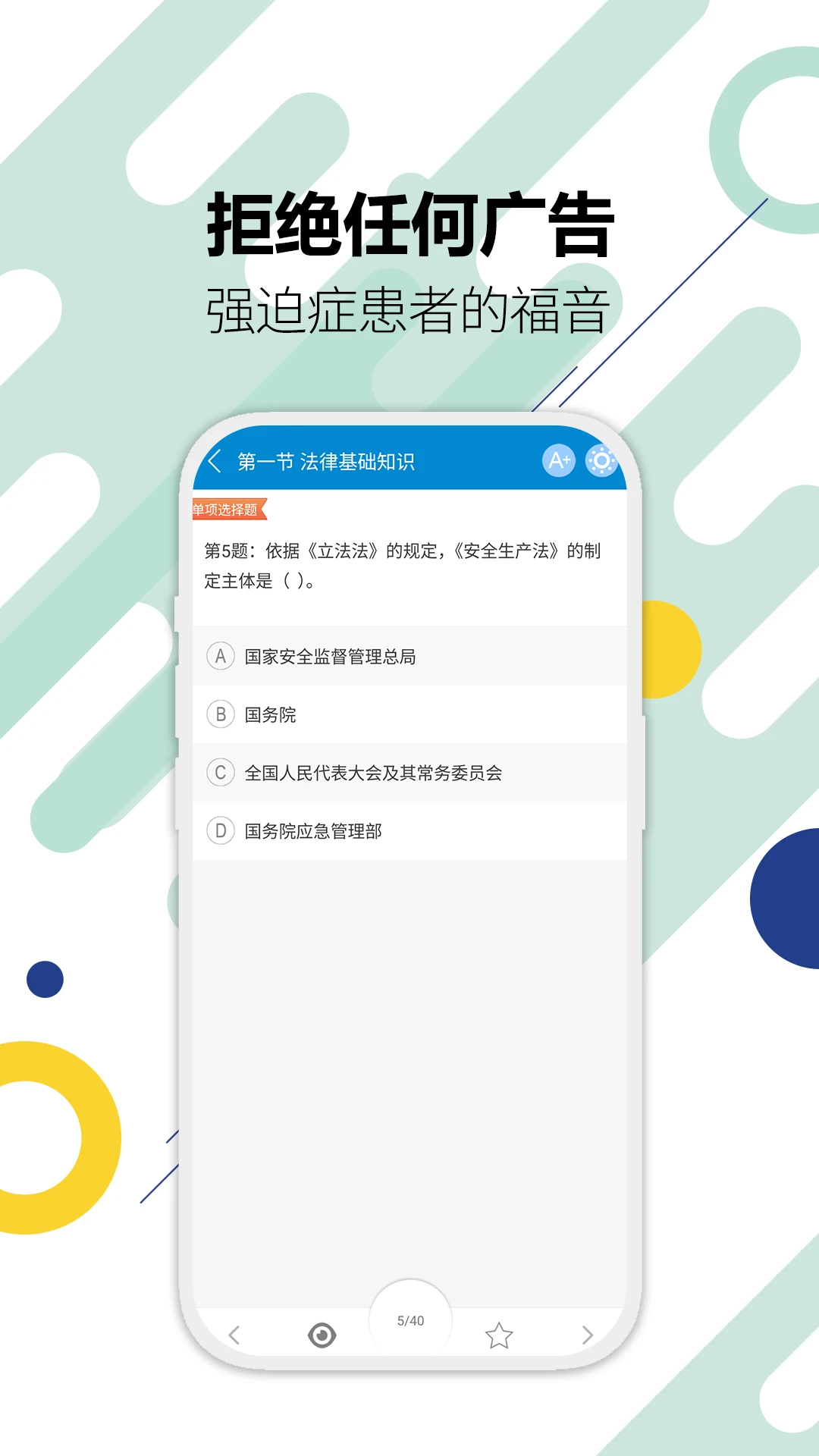 ע�ᰲȫ����ʦ�������(��ȫ����ʦ���)v3.6 ��Ѱ��ͼ3