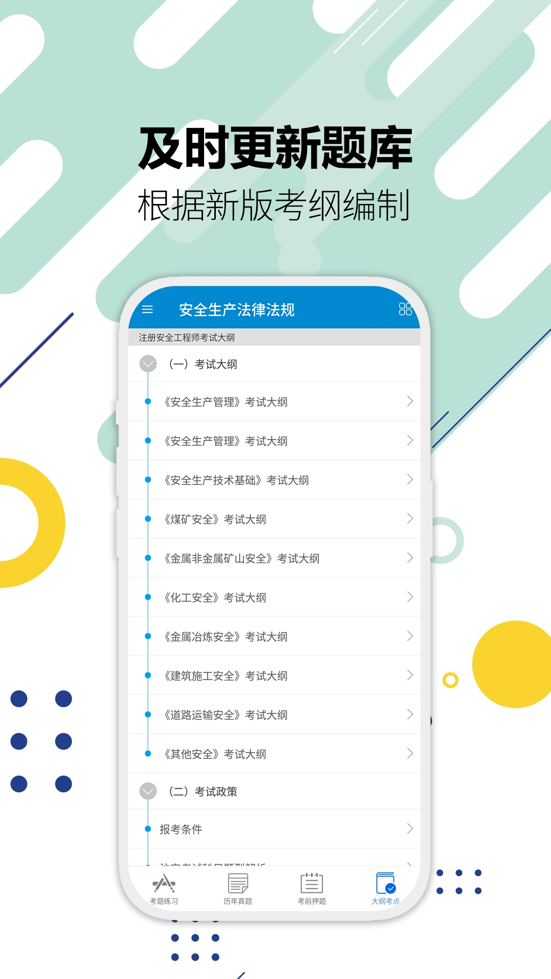 ע�ᰲȫ����ʦ�������(��ȫ����ʦ���)v3.6 ��Ѱ��ͼ2