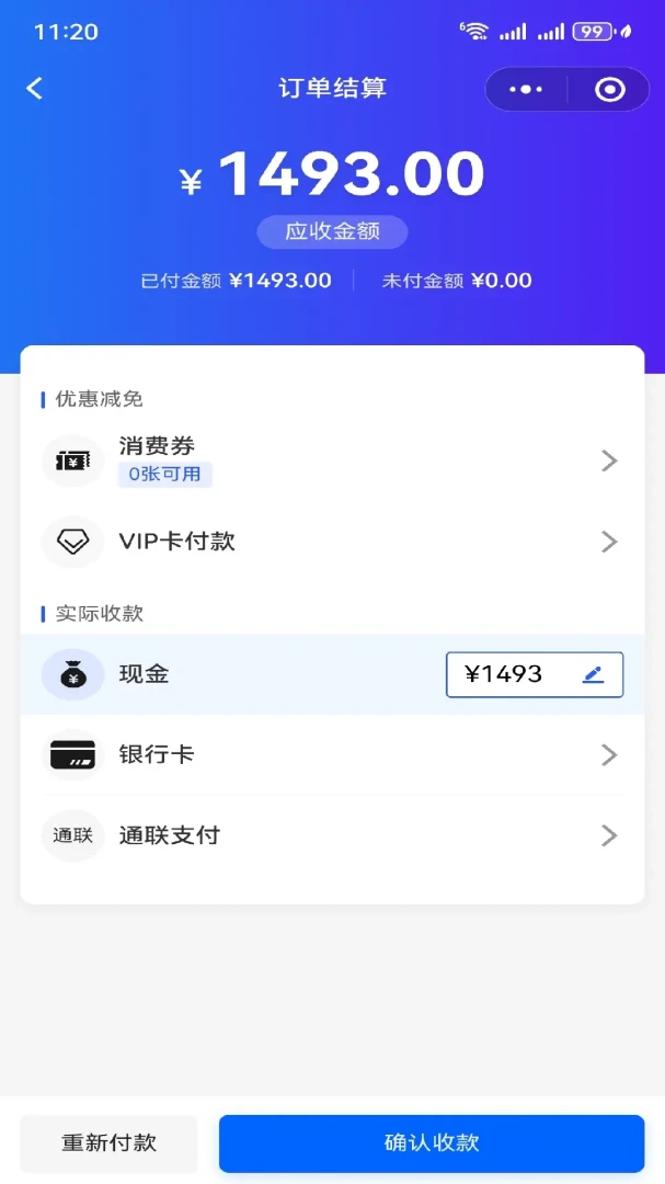 ����XPOS�����ֻ���v1.6.13 ��Ѱ��ͼ3