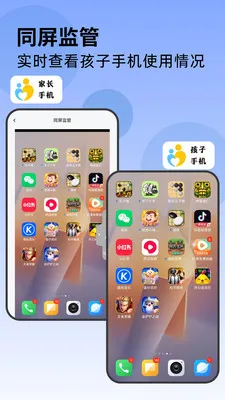 �ҳ��ܼ�(��ͯ�ֻ��ܿ�)v1.5.4 �ٷ������ͼ3