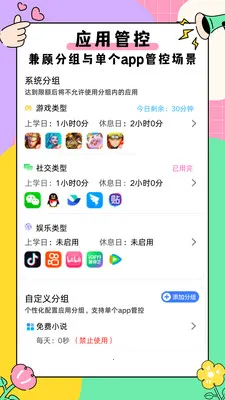 �ҳ��ܼ�(��ͯ�ֻ��ܿ�)v1.5.4 �ٷ������ͼ2