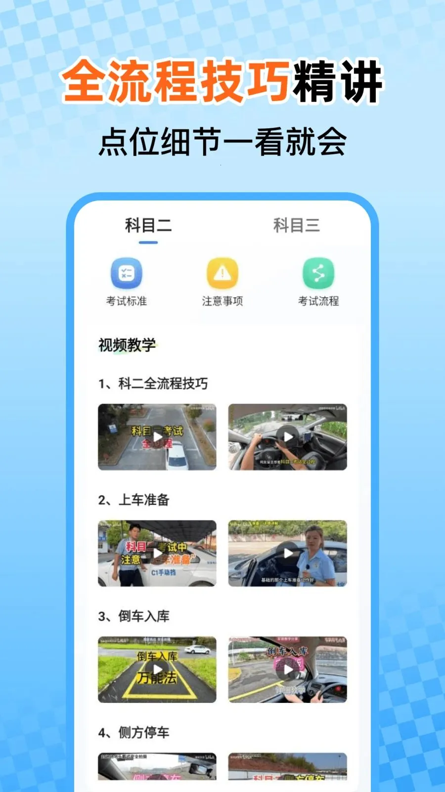 ���տ�֤һ��ͨ�����ֻ���v1.0.7 �ٷ������ͼ1