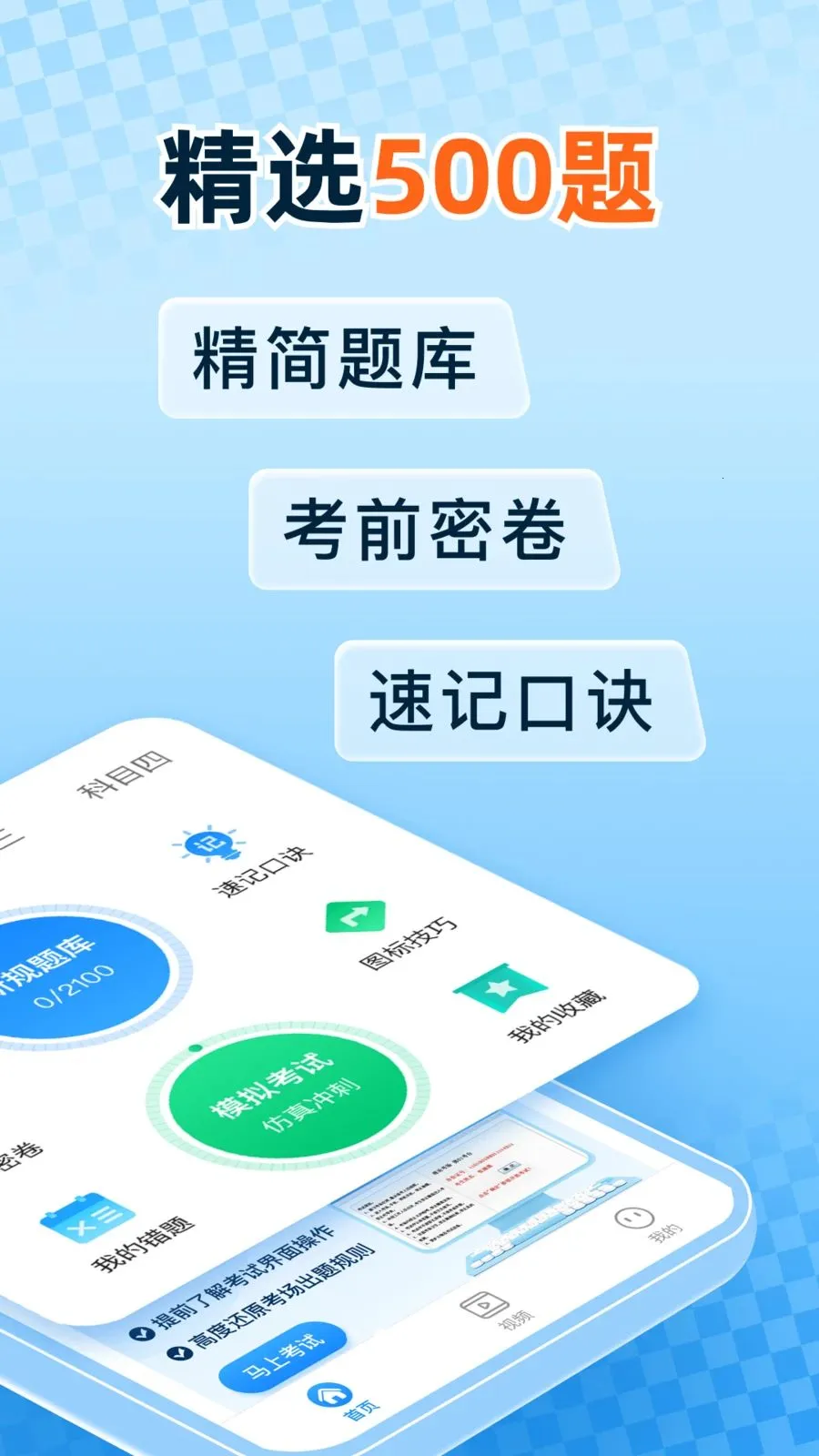 ���տ�֤һ��ͨ�����ֻ���v1.0.7 �ٷ������ͼ3