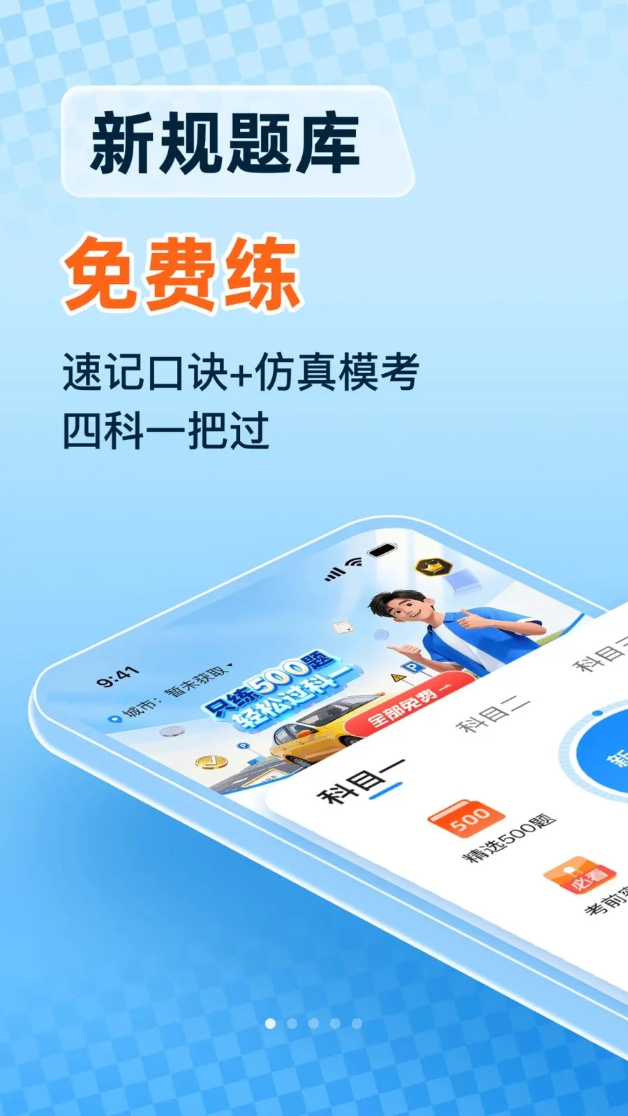 ���տ�֤һ��ͨ�����ֻ���