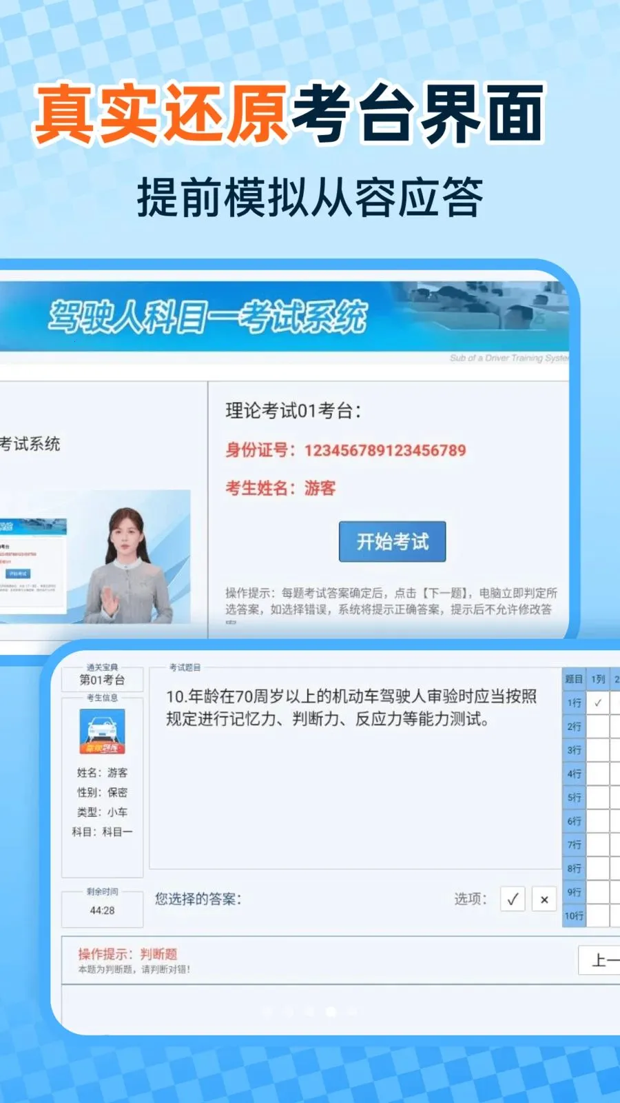 ���տ�֤һ��ͨ�����ֻ���v1.0.7 �ٷ������ͼ2