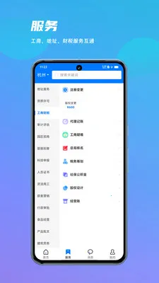 ������(������ƽ̨)v1.0.7 �ֻ����ͼ0