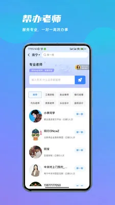 ������(������ƽ̨)v1.0.7 �ֻ����ͼ1