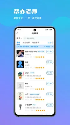 ������(������ƽ̨)v1.0.7 �ֻ����ͼ2