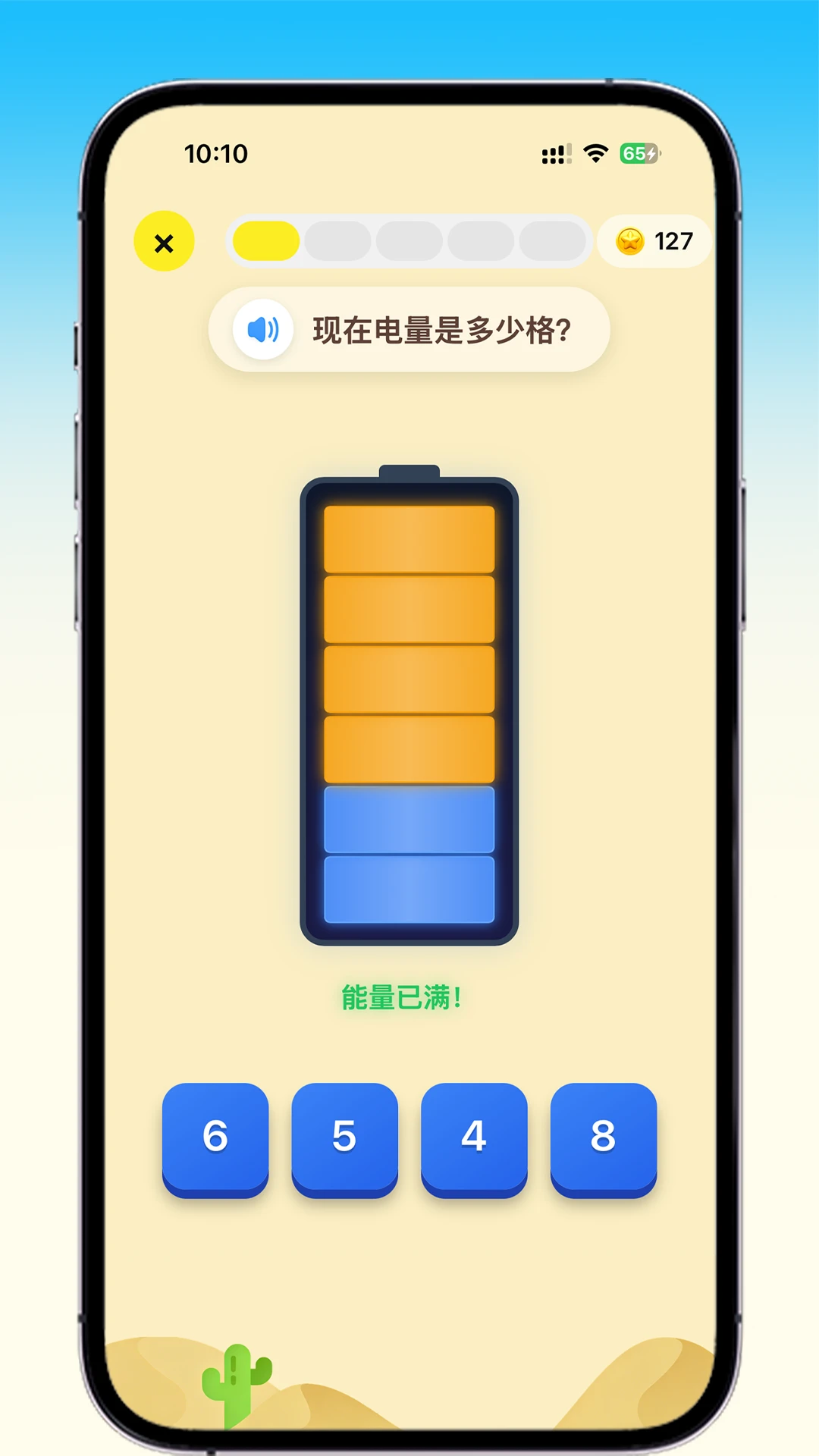 ��������(����ѧϰ��Ϸ)v2.7.2 ��׿���ͼ1