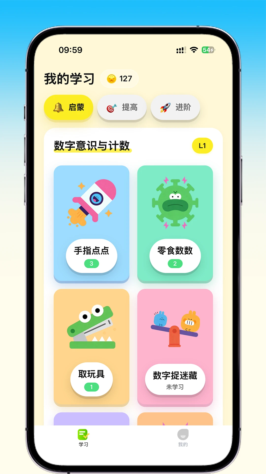 ��������(����ѧϰ��Ϸ)v2.7.2 ��׿���ͼ3