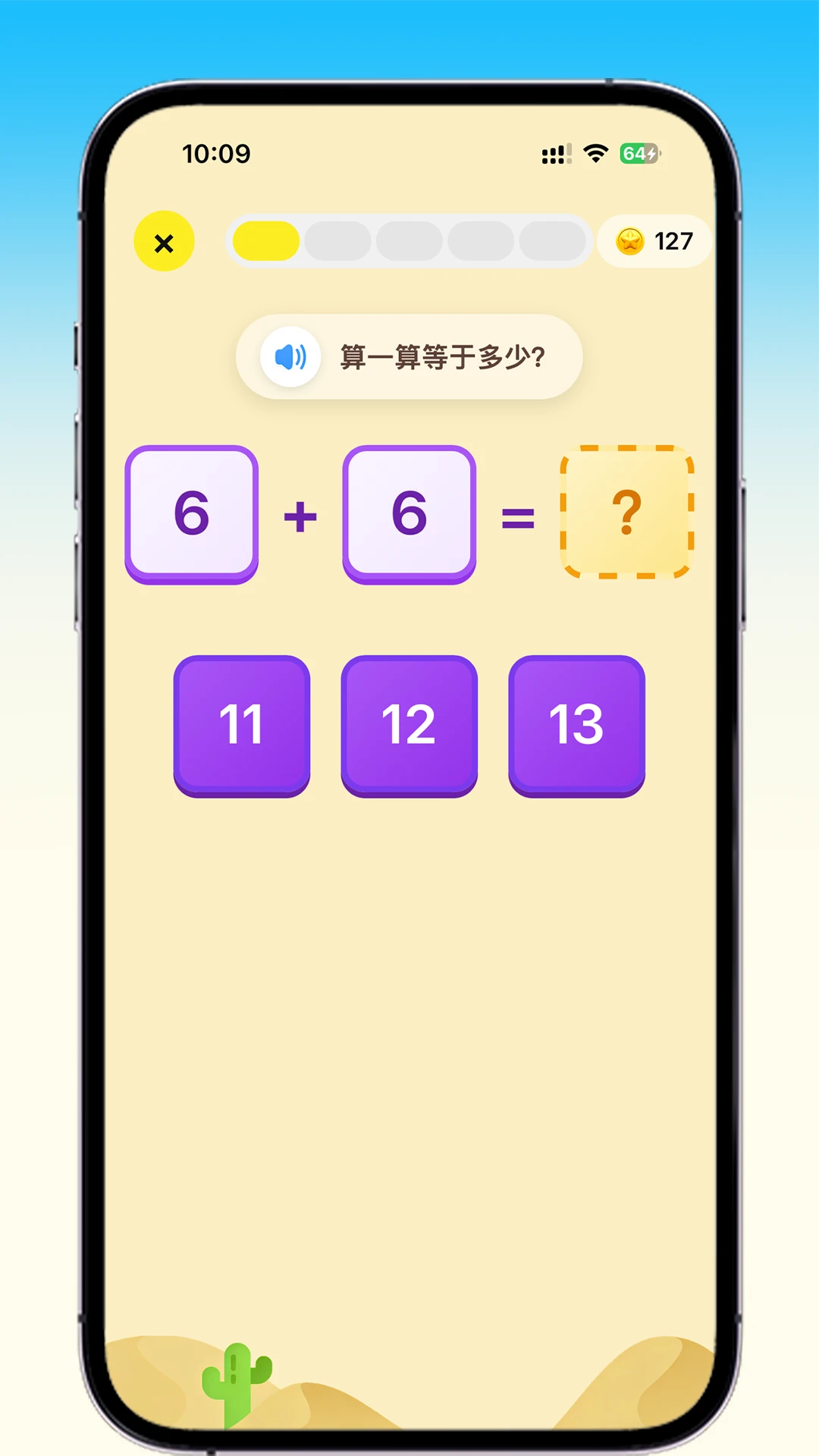 ��������(����ѧϰ��Ϸ)v2.7.2 ��׿���ͼ2