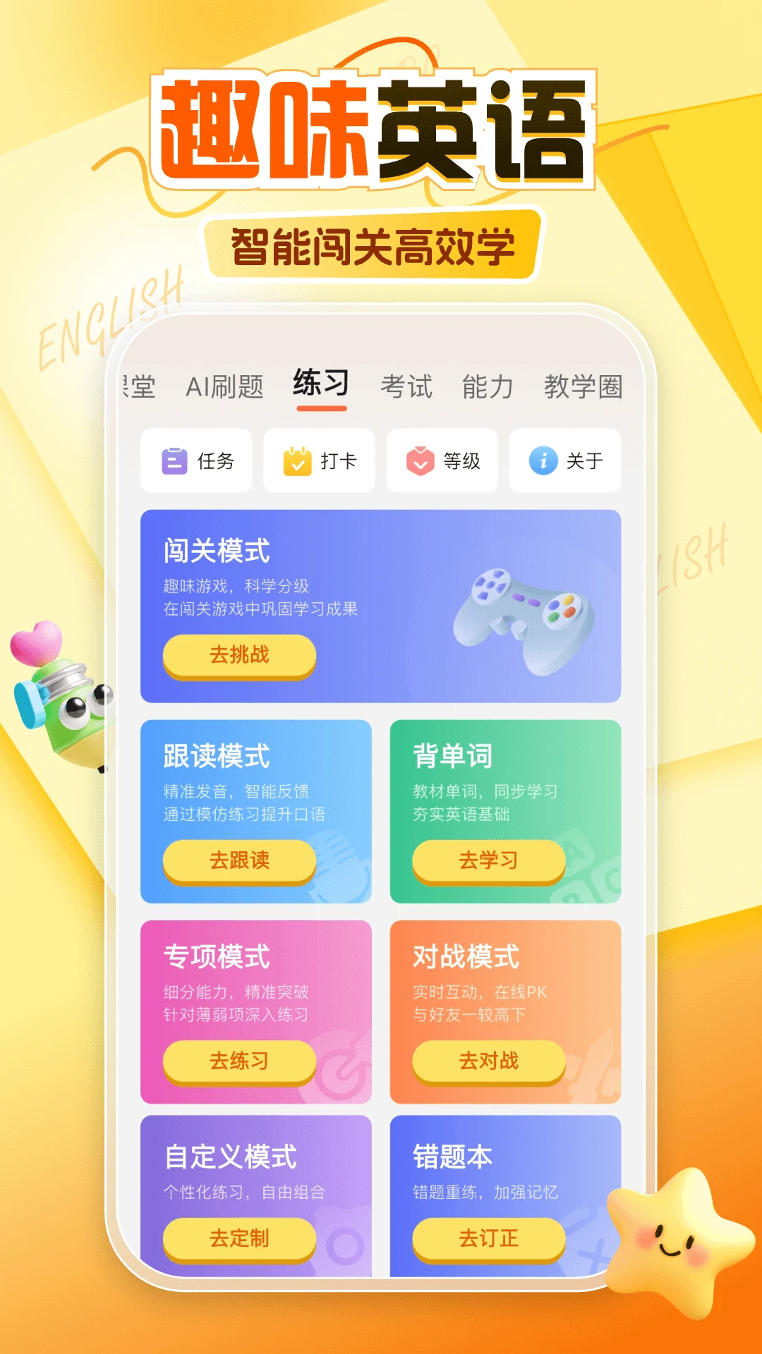 ������Ӣ�����1��12026�ٷ����°汾v9.1.7 ��Ѱ��ͼ3