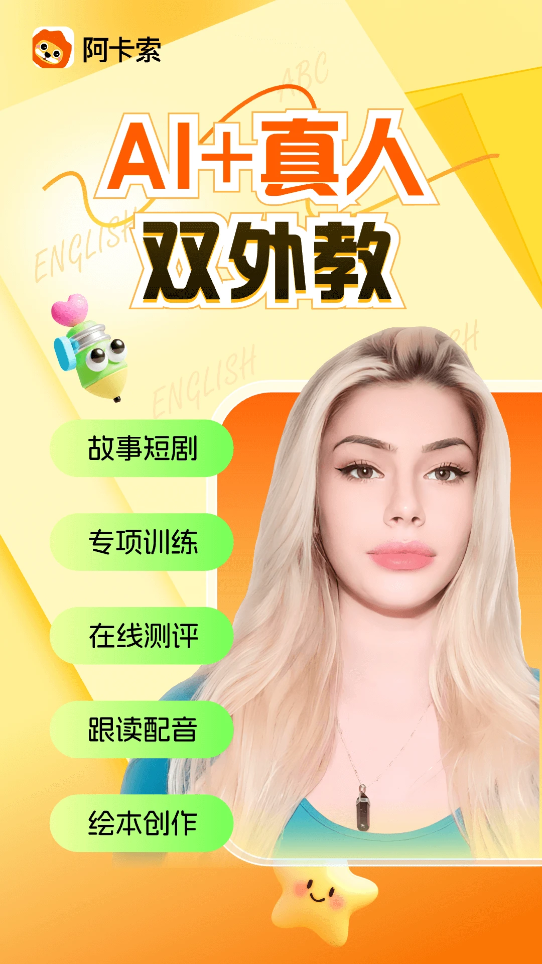������Ӣ�����1��12026�ٷ����°汾