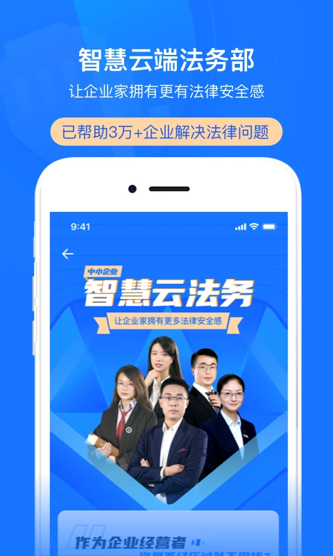 ��ҵ�Ʒ���(��С��ҵ����)v2.8.8 �ٷ������ͼ2