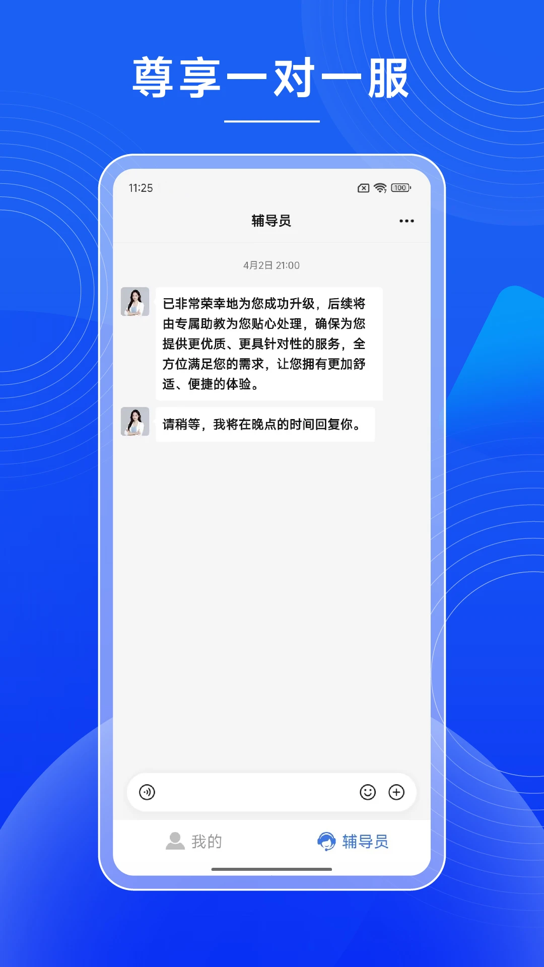 һ��AI�������ֻ���v2.1.101.YYB �ٷ������ͼ3