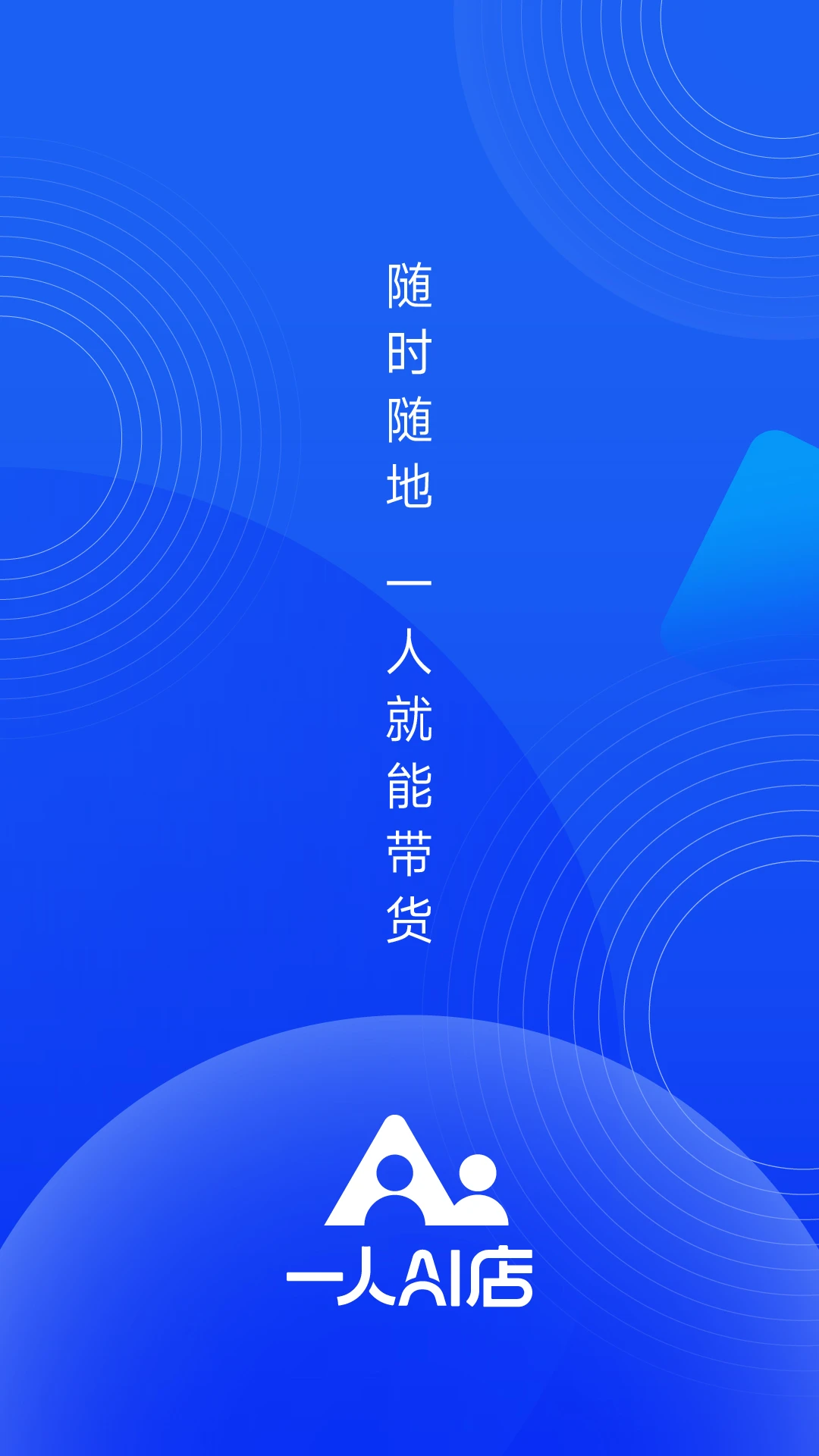 һ��AI�������ֻ���v2.1.101.YYB �ٷ������ͼ0