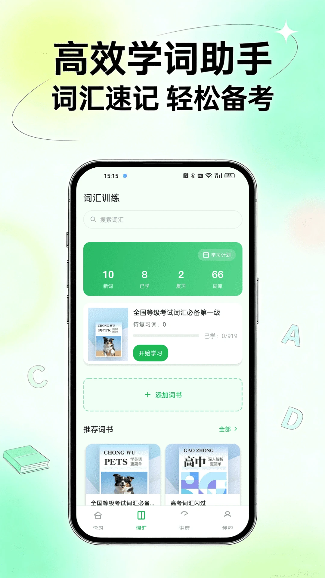 ���ﵺ(Ӣ��ѧϰ����)v1.1.3 �ٷ������ͼ1