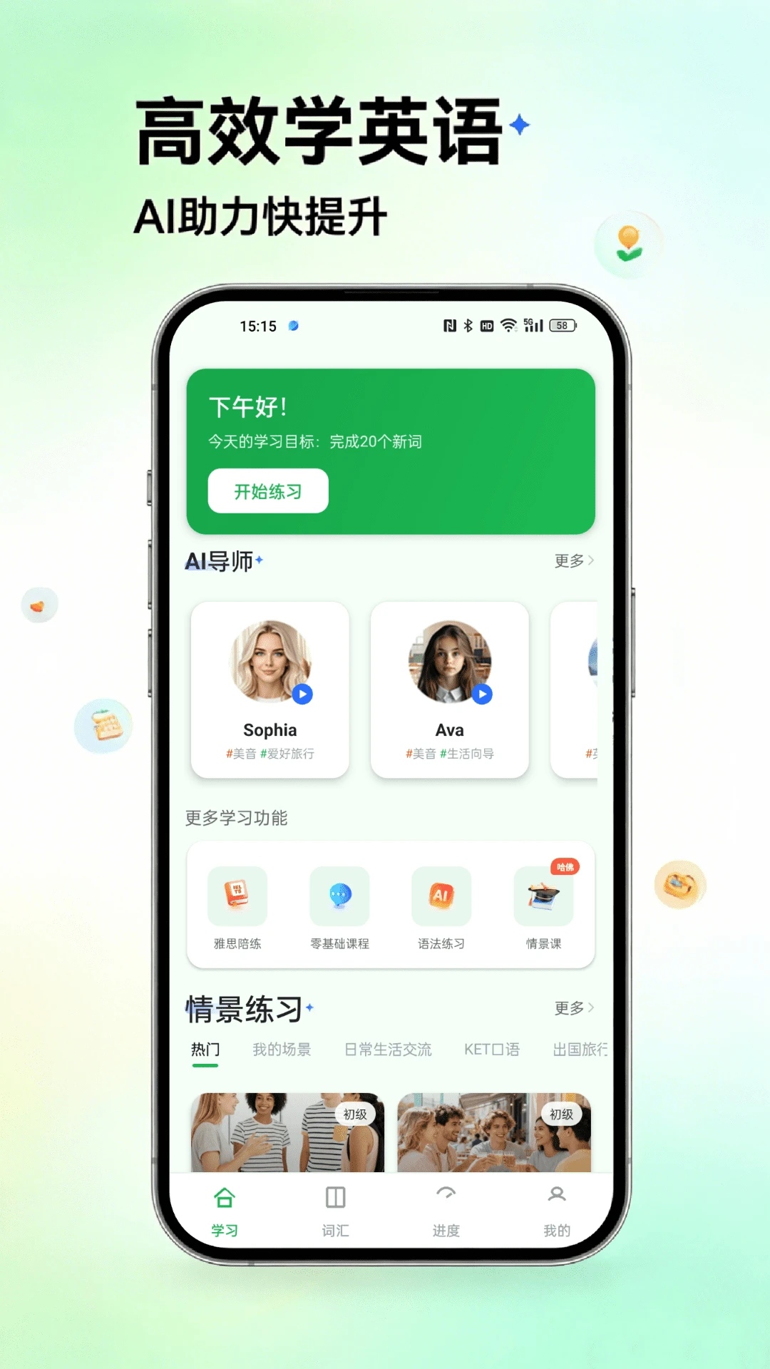 ���ﵺ(Ӣ��ѧϰ����)v1.1.3 �ٷ������ͼ0