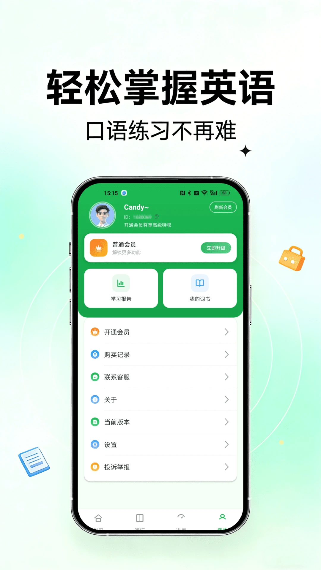 ���ﵺ(Ӣ��ѧϰ����)v1.1.3 �ٷ������ͼ2