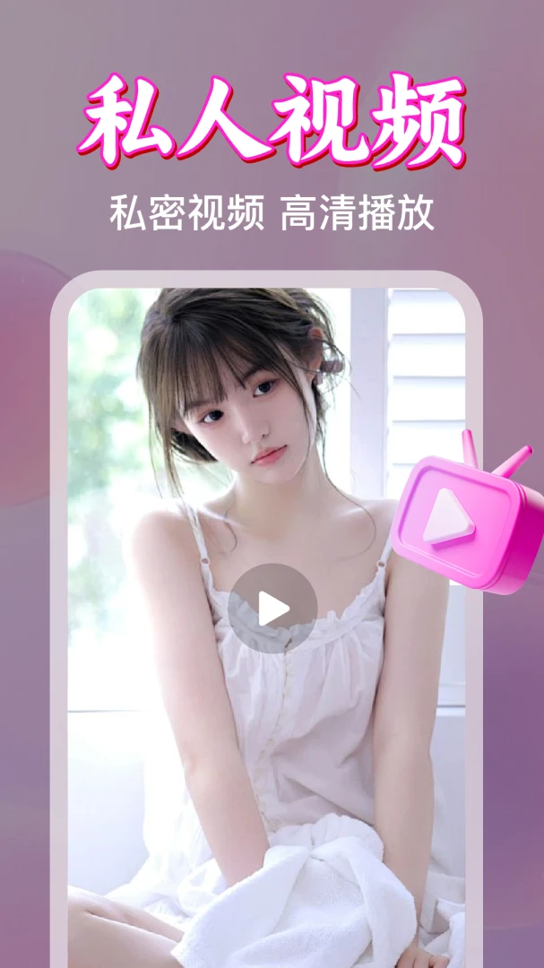 ����˽�˵�Ӱ������(��Ƶ����ƽ̨)v1.0.18.1007 ��׿���ͼ1