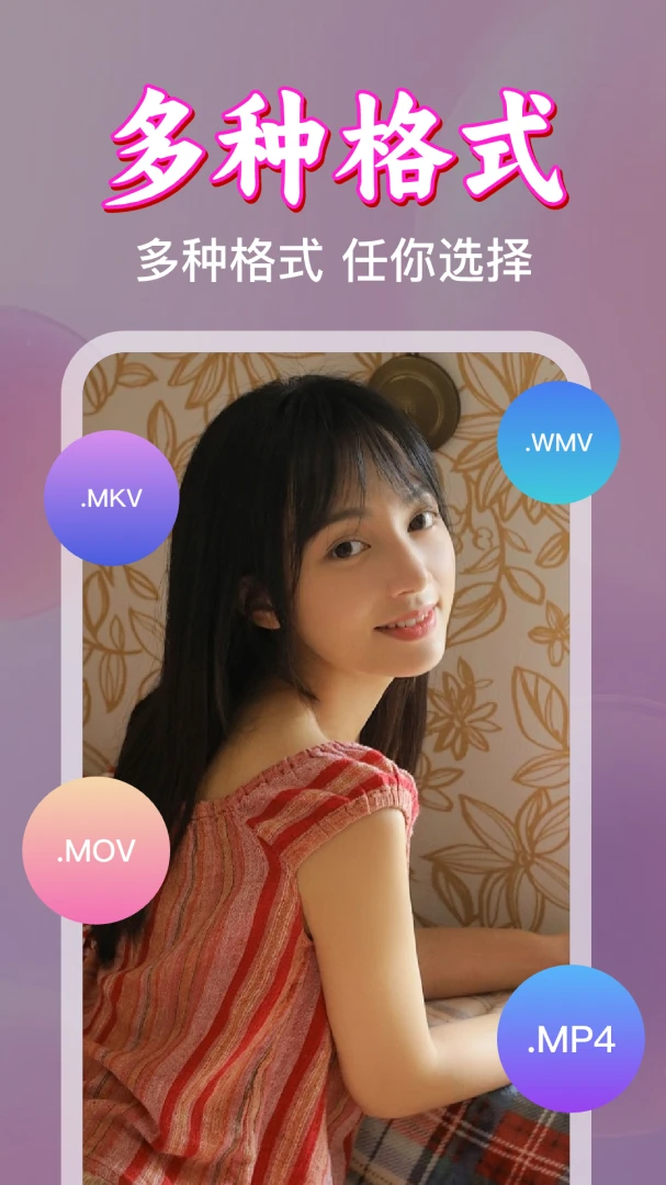 ����˽�˵�Ӱ������(��Ƶ����ƽ̨)v1.0.18.1007 ��׿���ͼ3