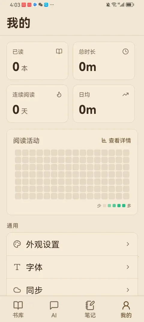 ReadAny(�������Ķ���)v1.3.5 ��Ѱ��ͼ2