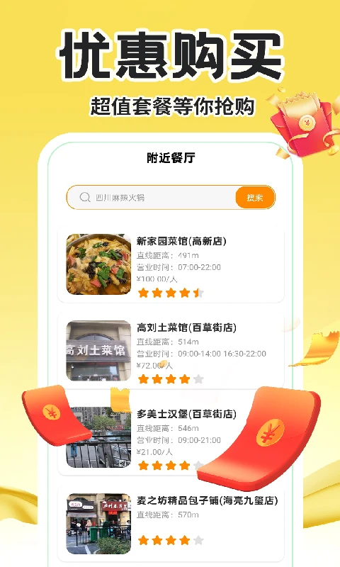 ���������Ż�(������ȯʡǮ)v1.1.6 ��׿���ͼ0