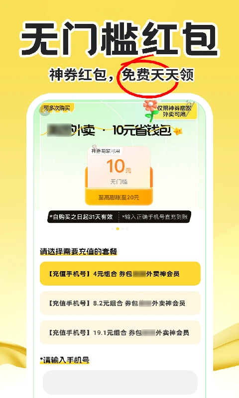 ���������Ż�(������ȯʡǮ)v1.1.6 ��׿���ͼ1