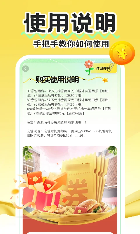 ���������Ż�(������ȯʡǮ)v1.1.6 ��׿���ͼ2