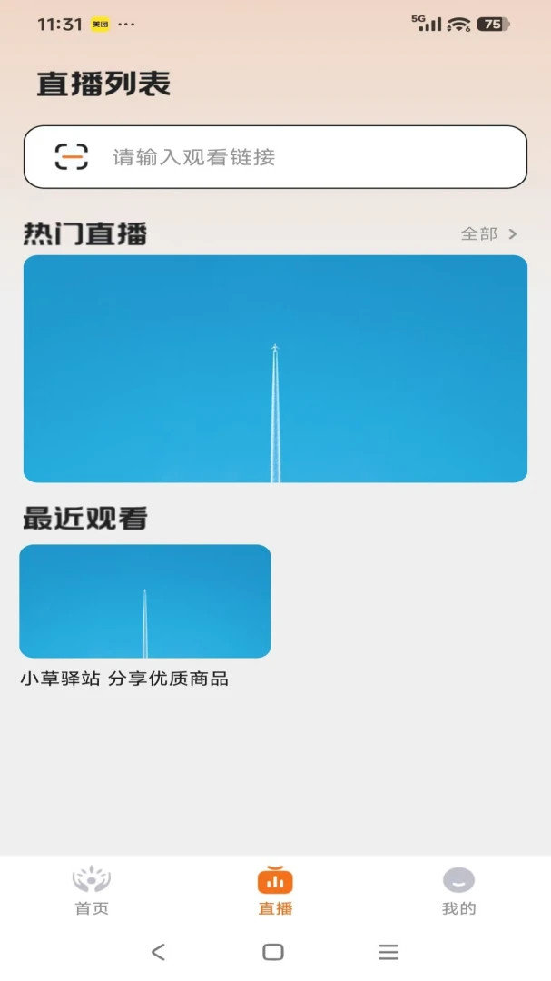 С����վ(�ͻ������ѯAPP)v26.04.02 ��׿���ͼ0