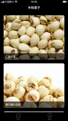 ��֦���Ӱ�׿���ֻ���v1.0.2 ��׿���ͼ3