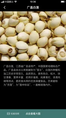 ��֦���Ӱ�׿���ֻ���v1.0.2 ��׿���ͼ2