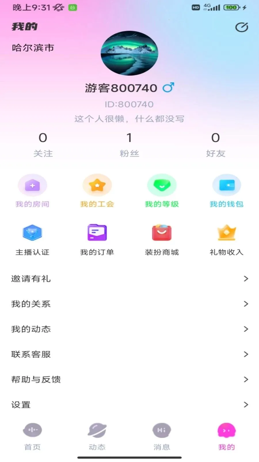 �����ɶ�2026�ٷ����°汾v1.0.21 �ֻ����ͼ1