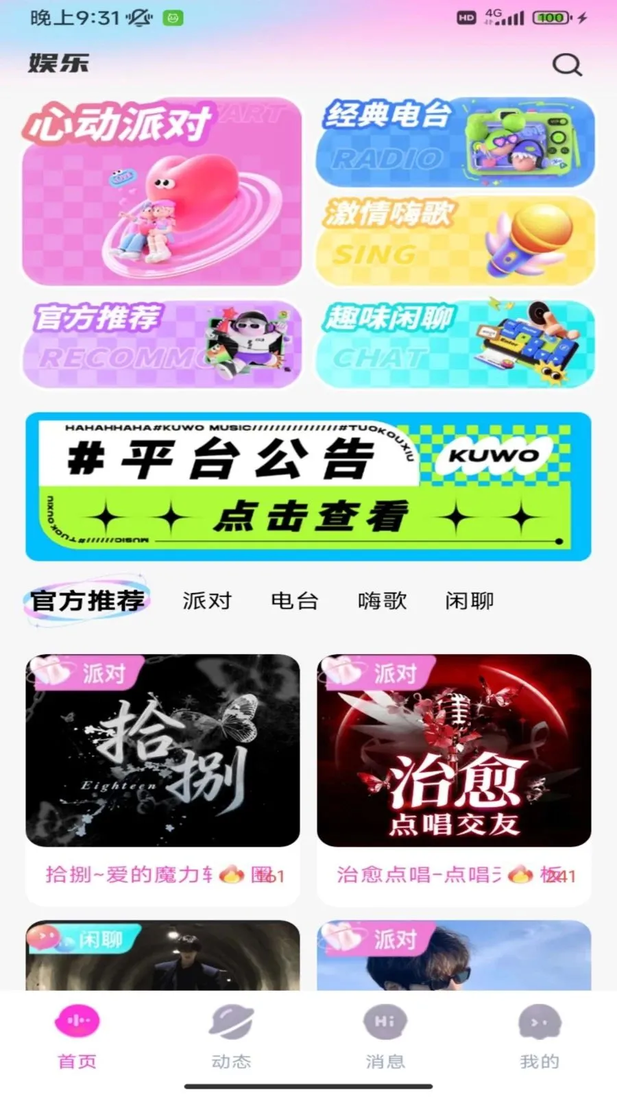 �����ɶ�2026�ٷ����°汾v1.0.21 �ֻ����ͼ3