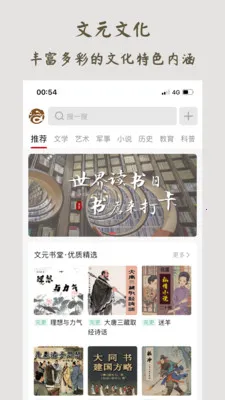 ��Ԫ�Ļ�(�Ļ�����ƽ̨)v1.0.8 ��׿���ͼ3