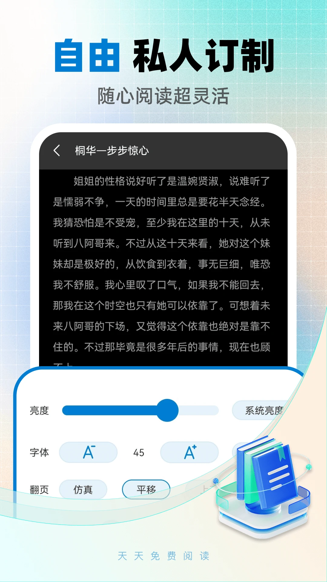 ����������(ȫ���ĵ��Ķ���)v25.3.5 ��׿���ͼ2
