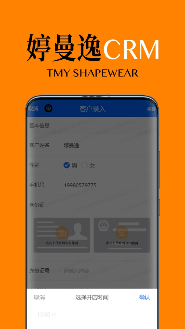 ������CRM��׿���ֻ���v1.2.5 �ֻ����ͼ0