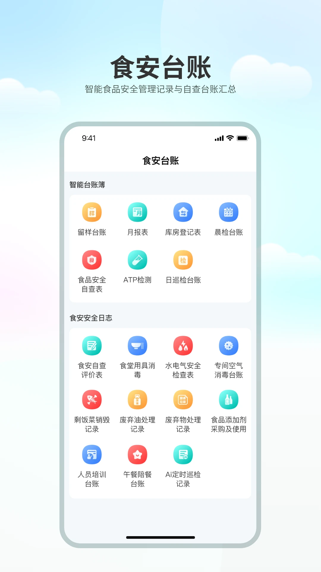 ���ʳ��(ʳ�ù���APP)v1.0.6 ��Ѱ��ͼ0