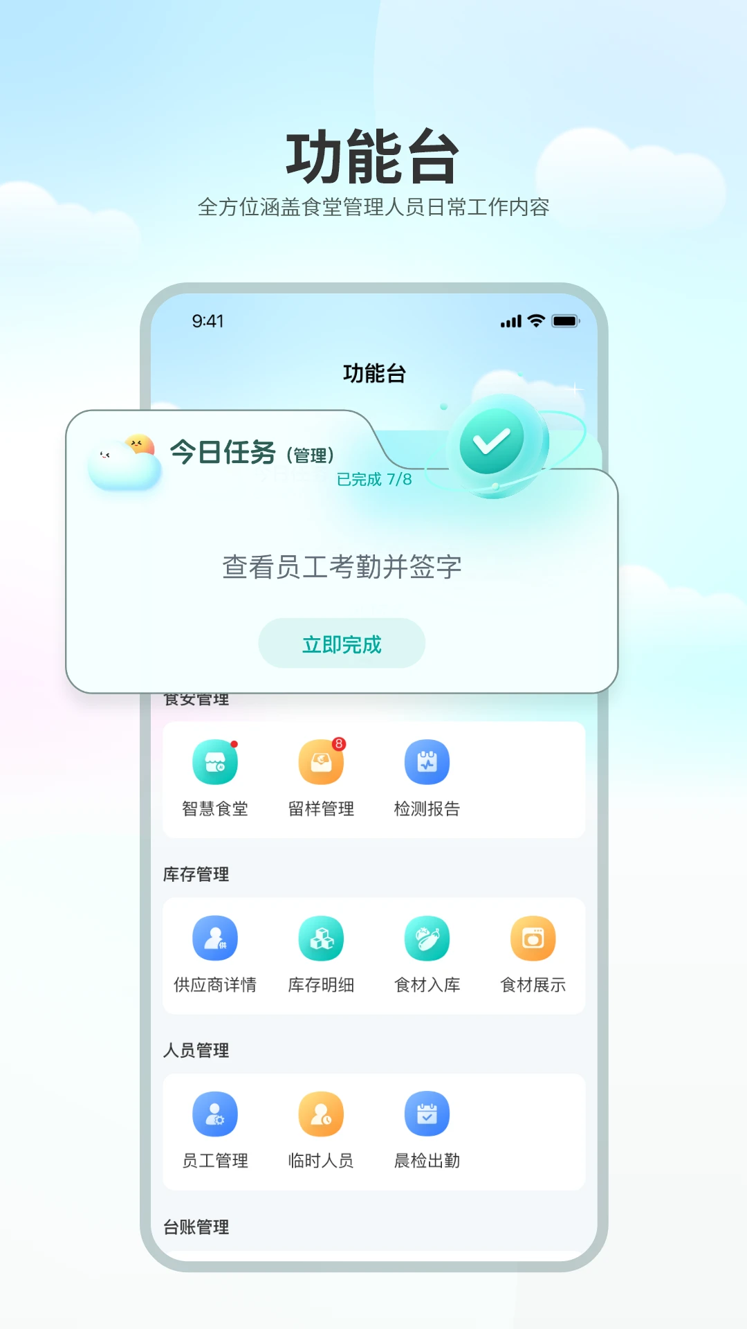 ���ʳ��(ʳ�ù���APP)v1.0.6 ��Ѱ��ͼ1