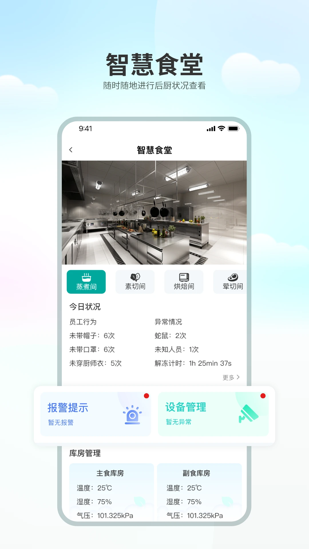 ���ʳ��(ʳ�ù���APP)v1.0.6 ��Ѱ��ͼ2