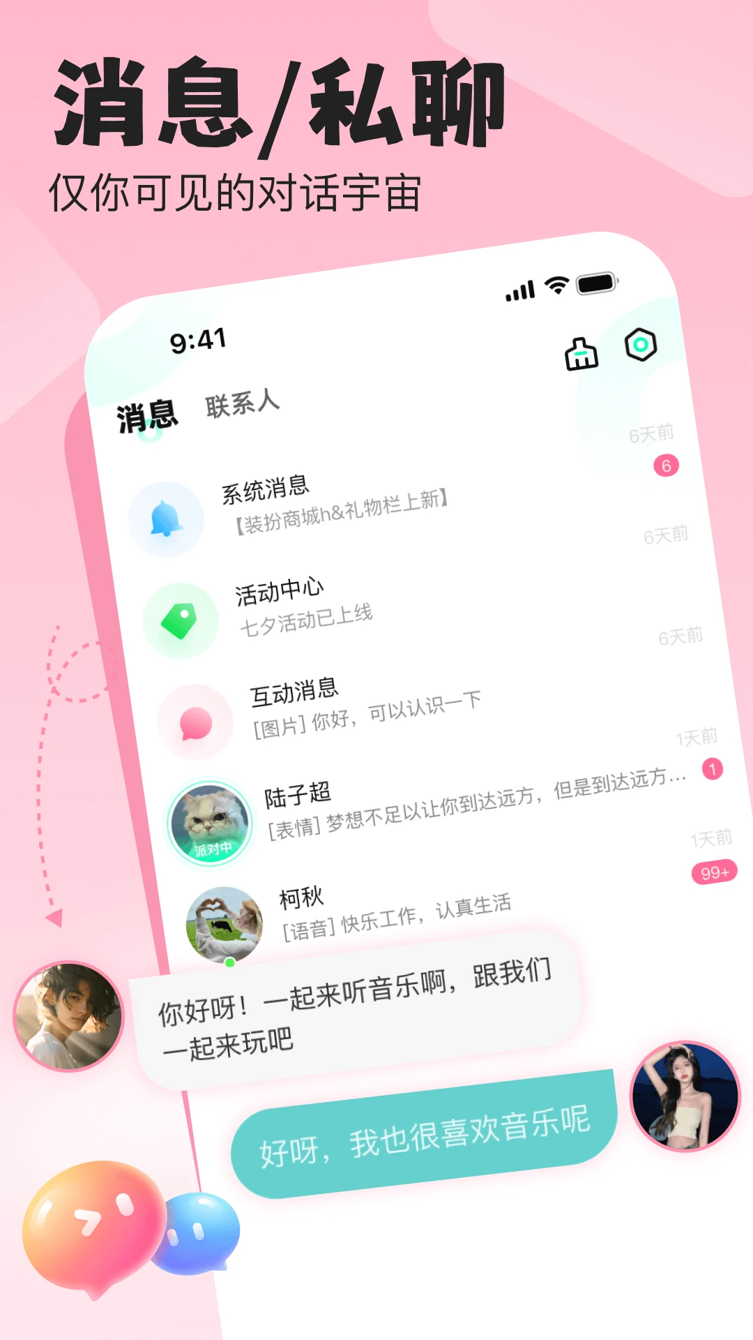 ����ʱ�ⰲ׿���ֻ���v1.3.5.1 ��׿���ͼ1