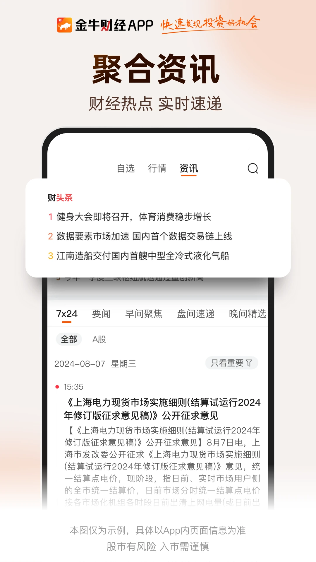 ��ţ�ƾ���׿���ֻ���v2.0.127 �ֻ����ͼ1